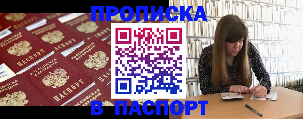 найти адрес прописки в Краснокаменске