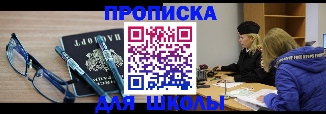 временная регистрация госуслуги в Краснокаменске